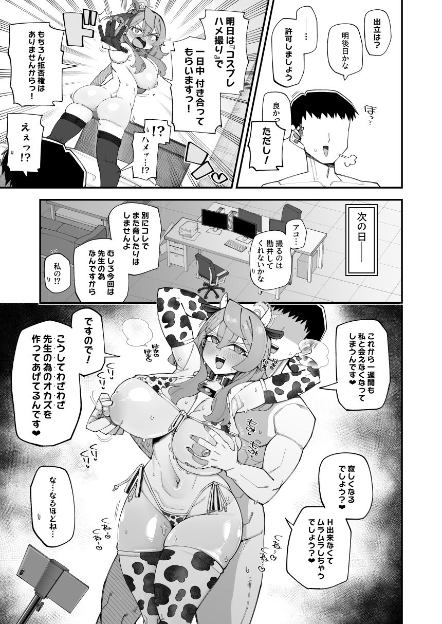 アコのストレス発散方法2｜あーりある サンプル画像 3