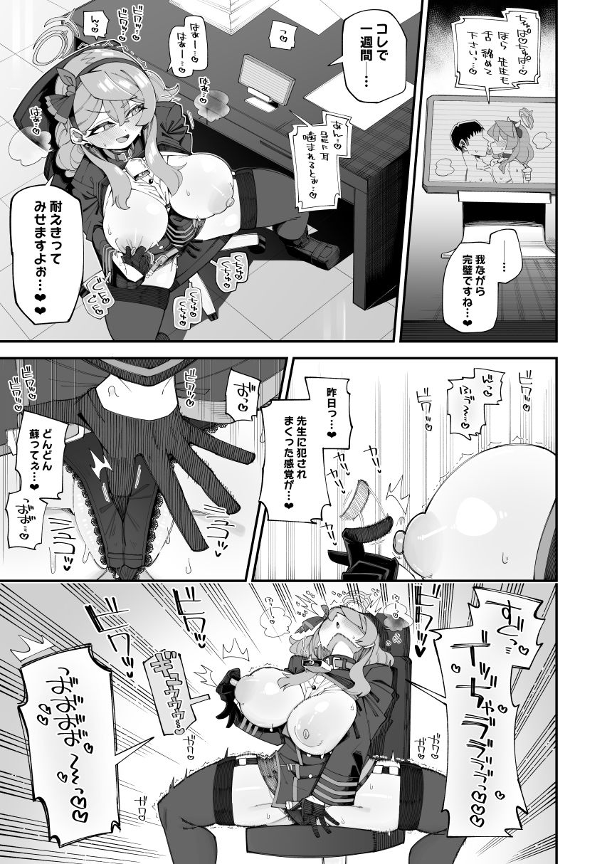 アコのストレス発散方法2｜あーりある サンプル画像 4