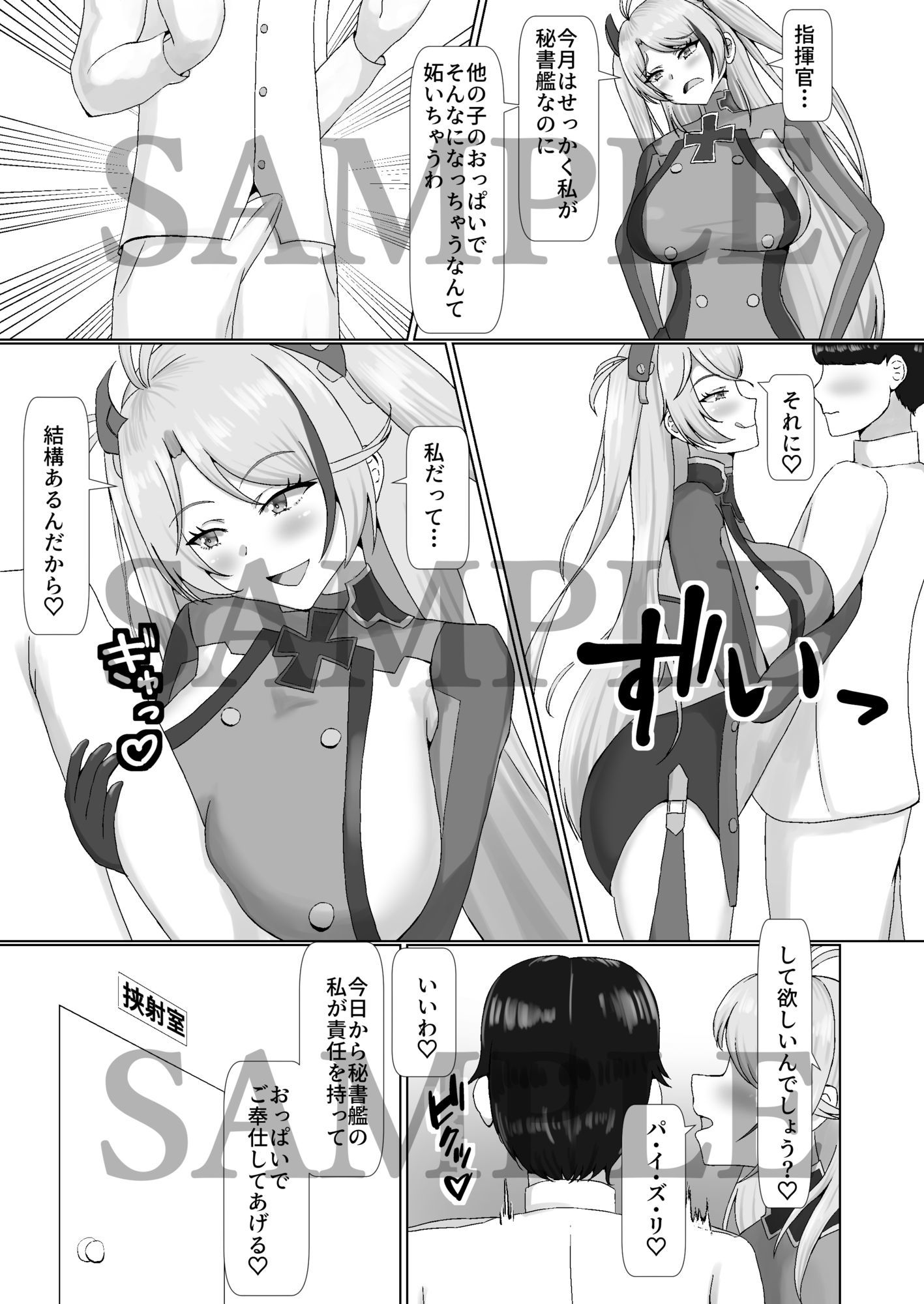 乳交グリュック｜きらめき山脈 サンプル画像 3