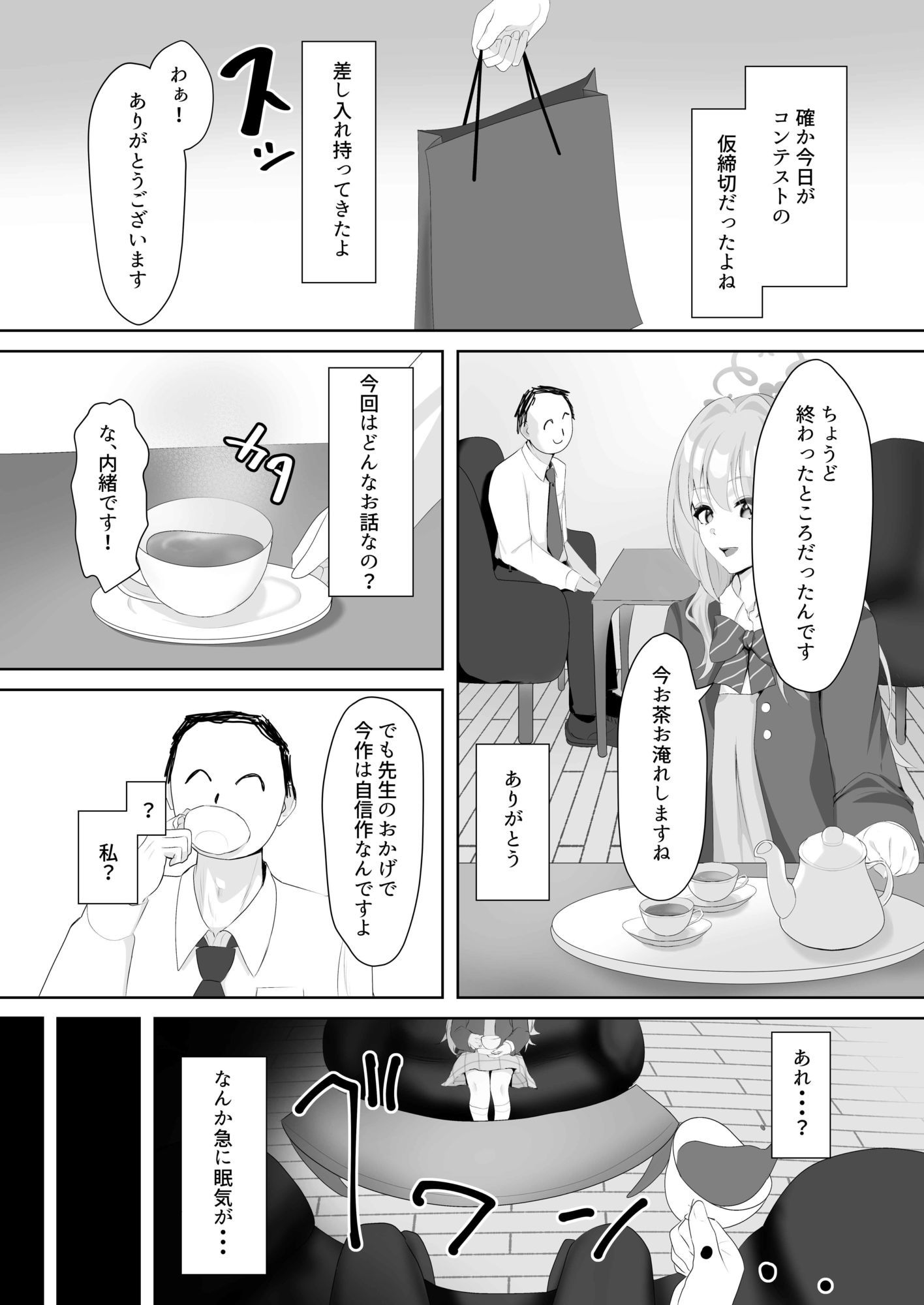 ミヨる。|あもーれ画房 サンプル画像 2