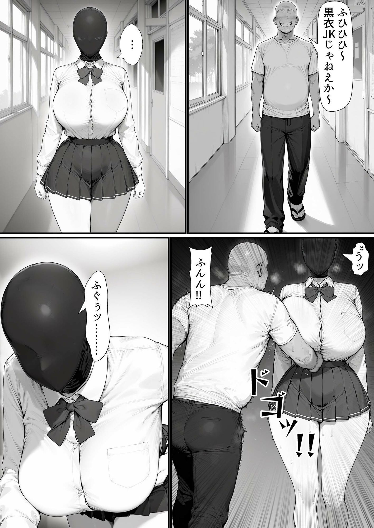 「見えない」はずの黒衣とSEXできる世界｜欲情都市 サンプル画像 10