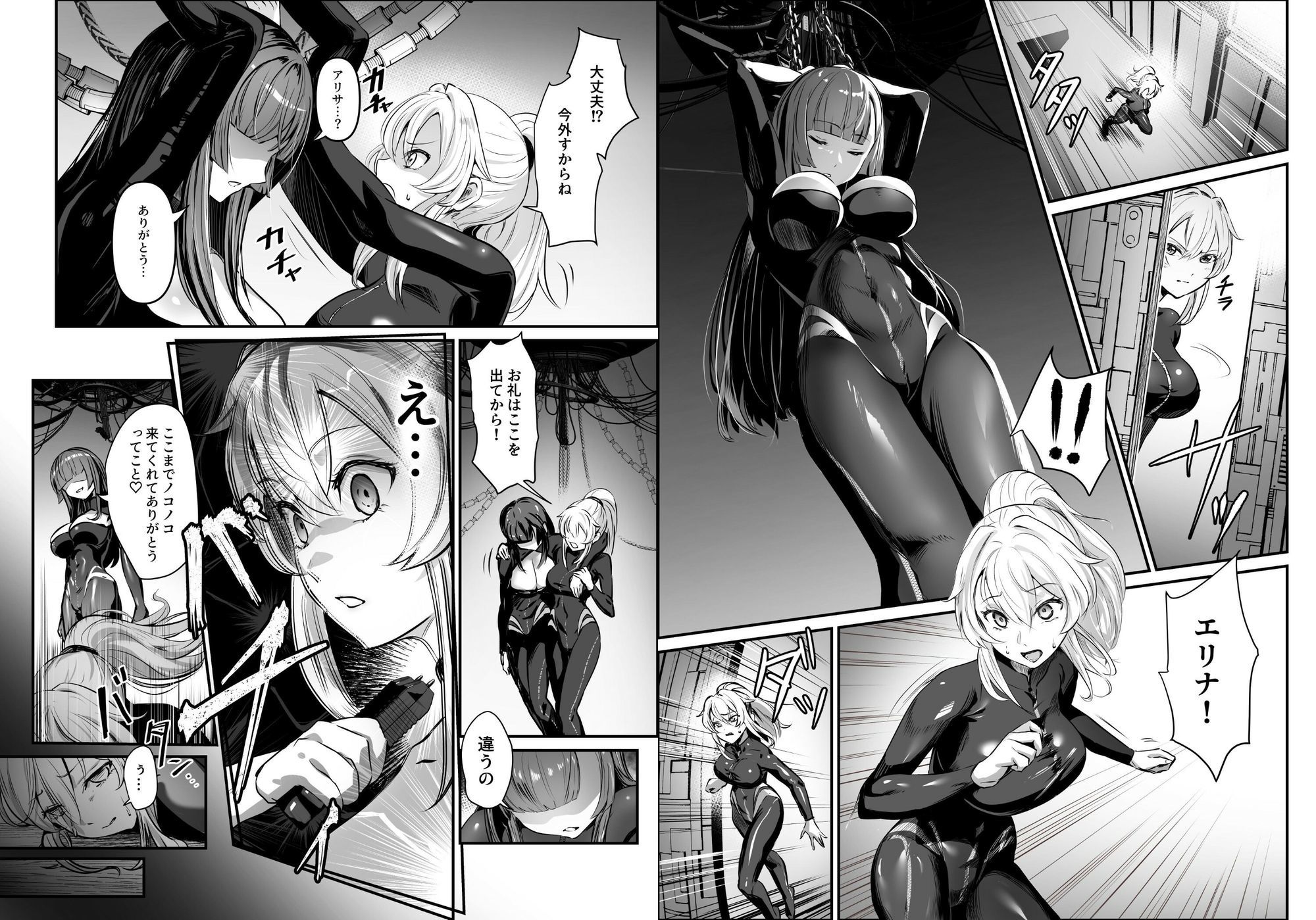 エージェント・ジャック〜美人スパイを乗っ取りハック〜｜憑依ラヴァー サンプル画像 2