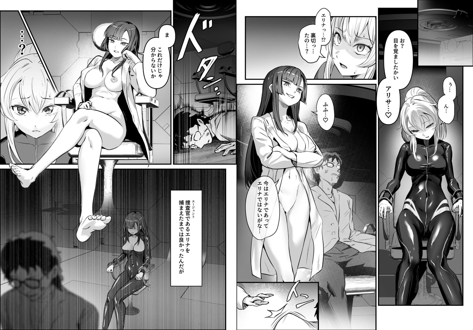 エージェント・ジャック〜美人スパイを乗っ取りハック〜｜憑依ラヴァー サンプル画像 3