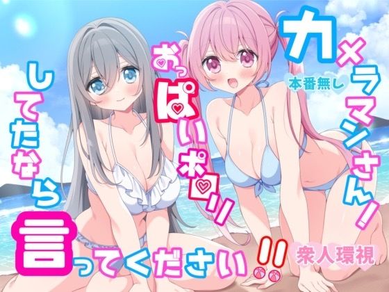 カメラマンさん！おっぱいポロリしてたなら言ってください！｜P＆I