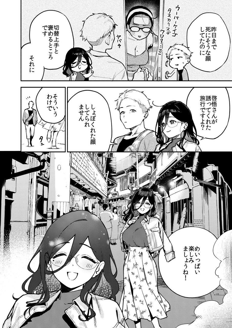 となりのあやねさん 旅館でしっぽり編｜はらヘリ堂 サンプル画像 2