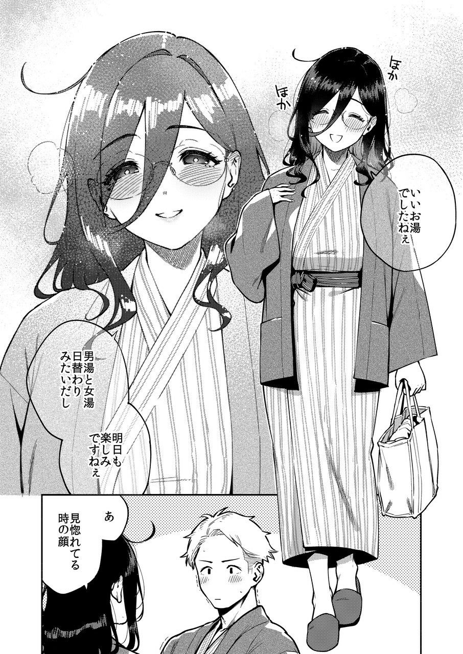となりのあやねさん 旅館でしっぽり編｜はらヘリ堂 サンプル画像 4