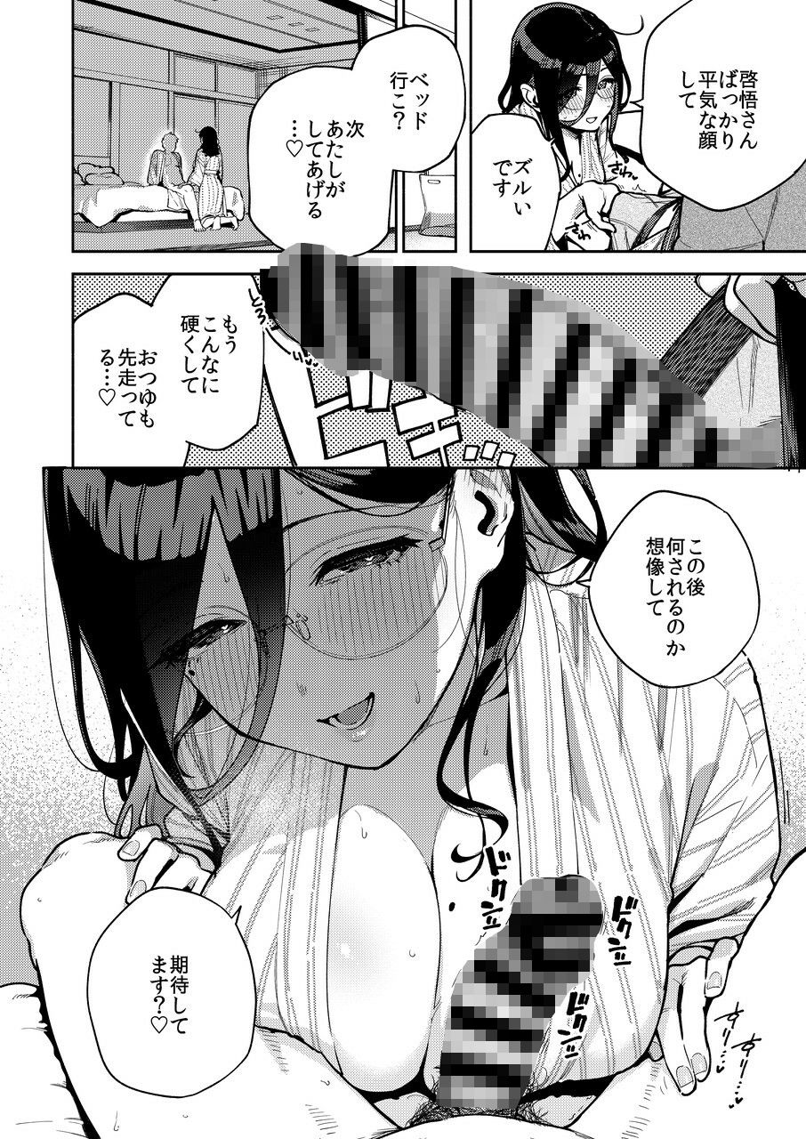 となりのあやねさん 旅館でしっぽり編｜はらヘリ堂 サンプル画像 7