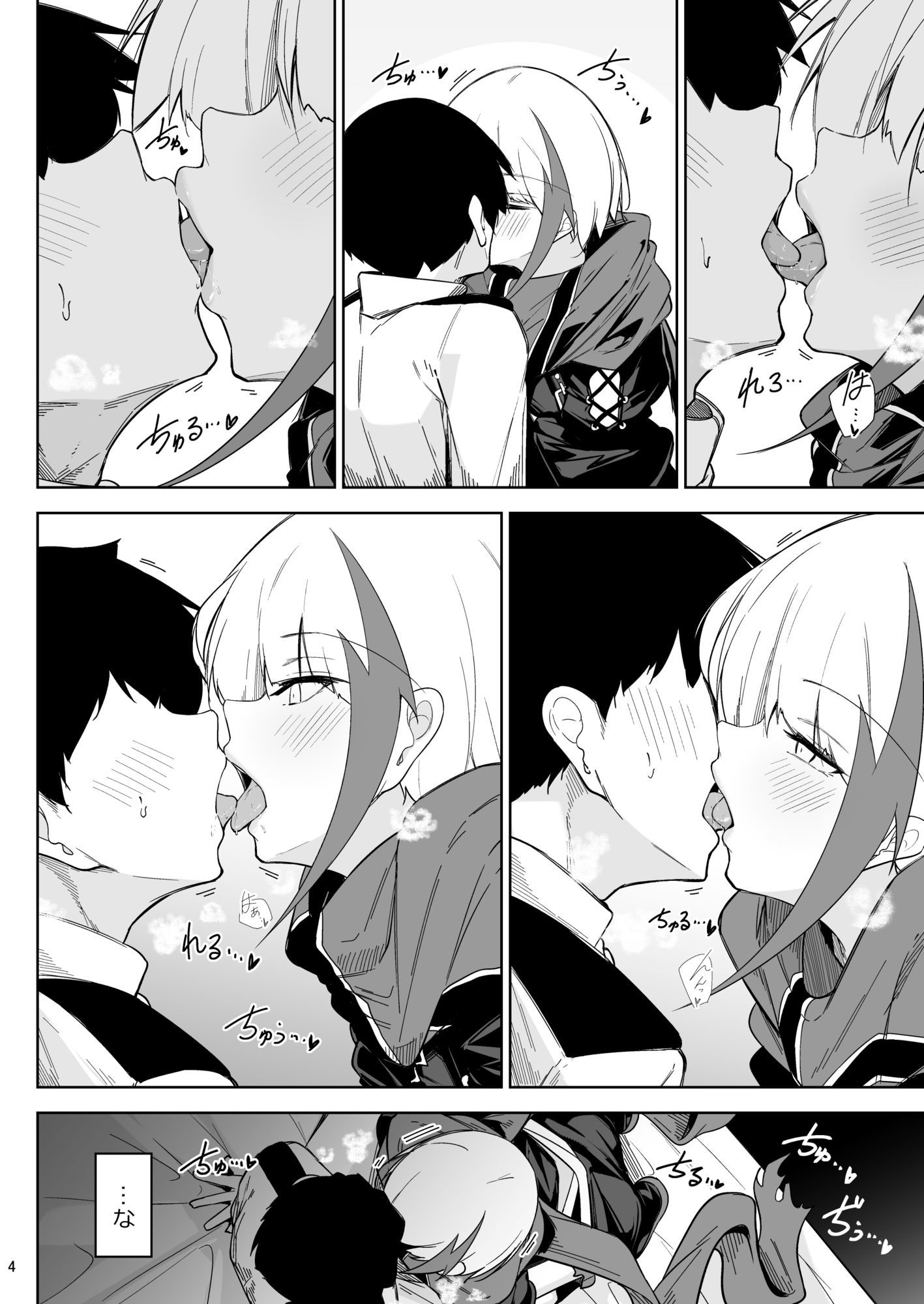 何でも何度でも｜學園血盟帖 サンプル画像 2