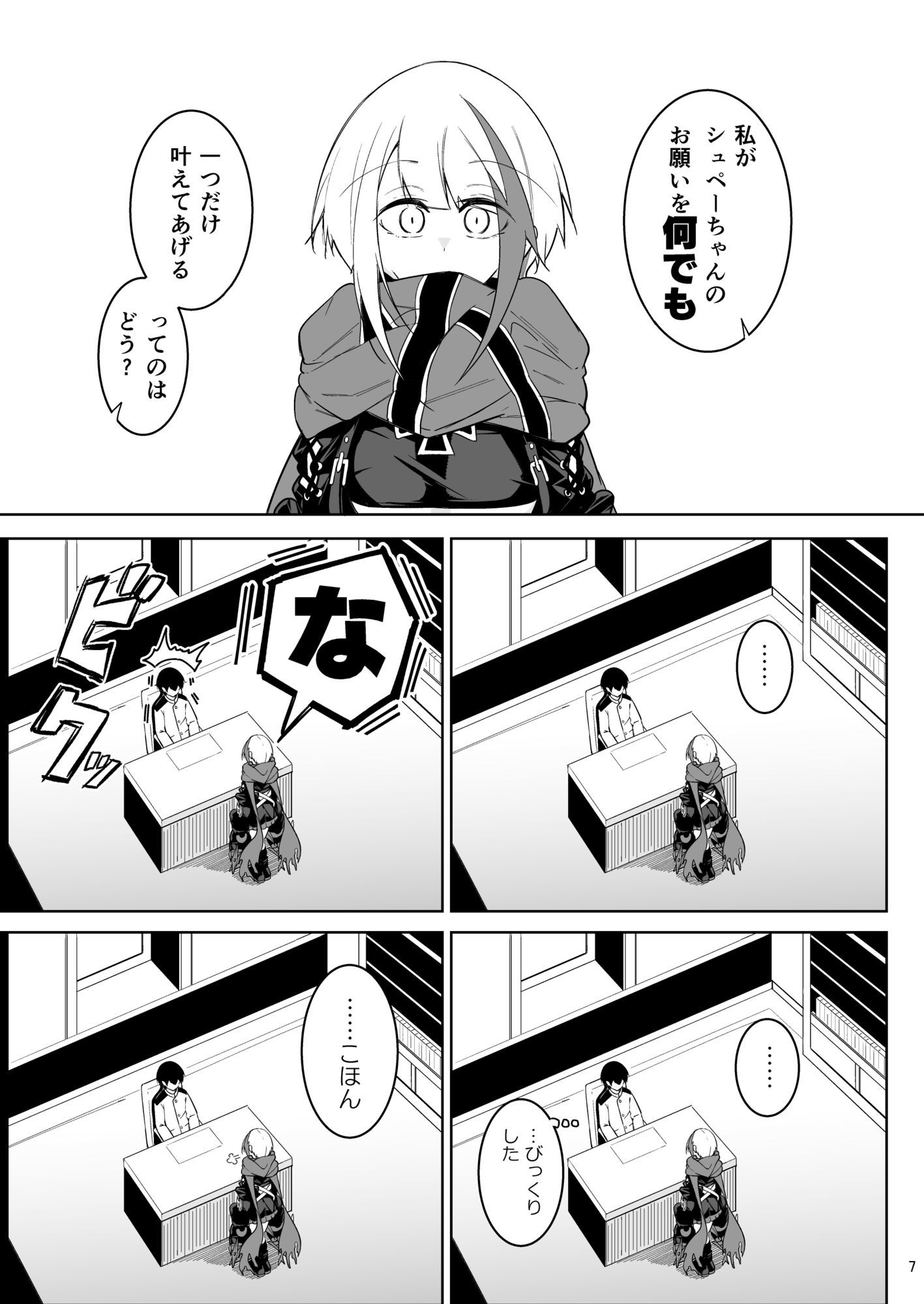 何でも何度でも｜學園血盟帖 サンプル画像 5