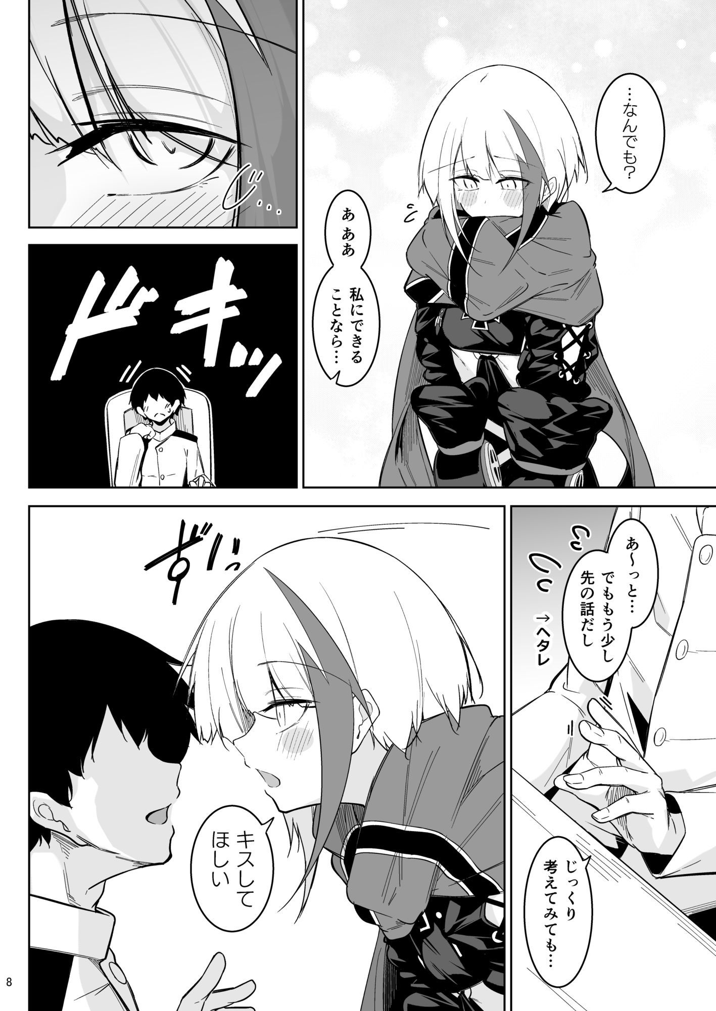 何でも何度でも｜學園血盟帖 サンプル画像 6