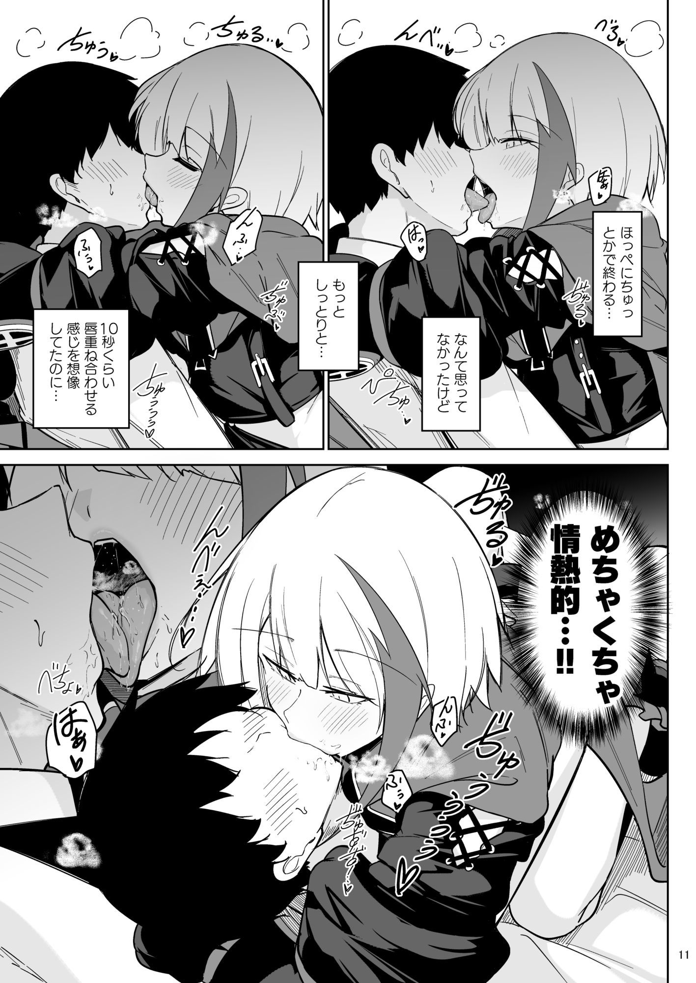 何でも何度でも｜學園血盟帖 サンプル画像 7