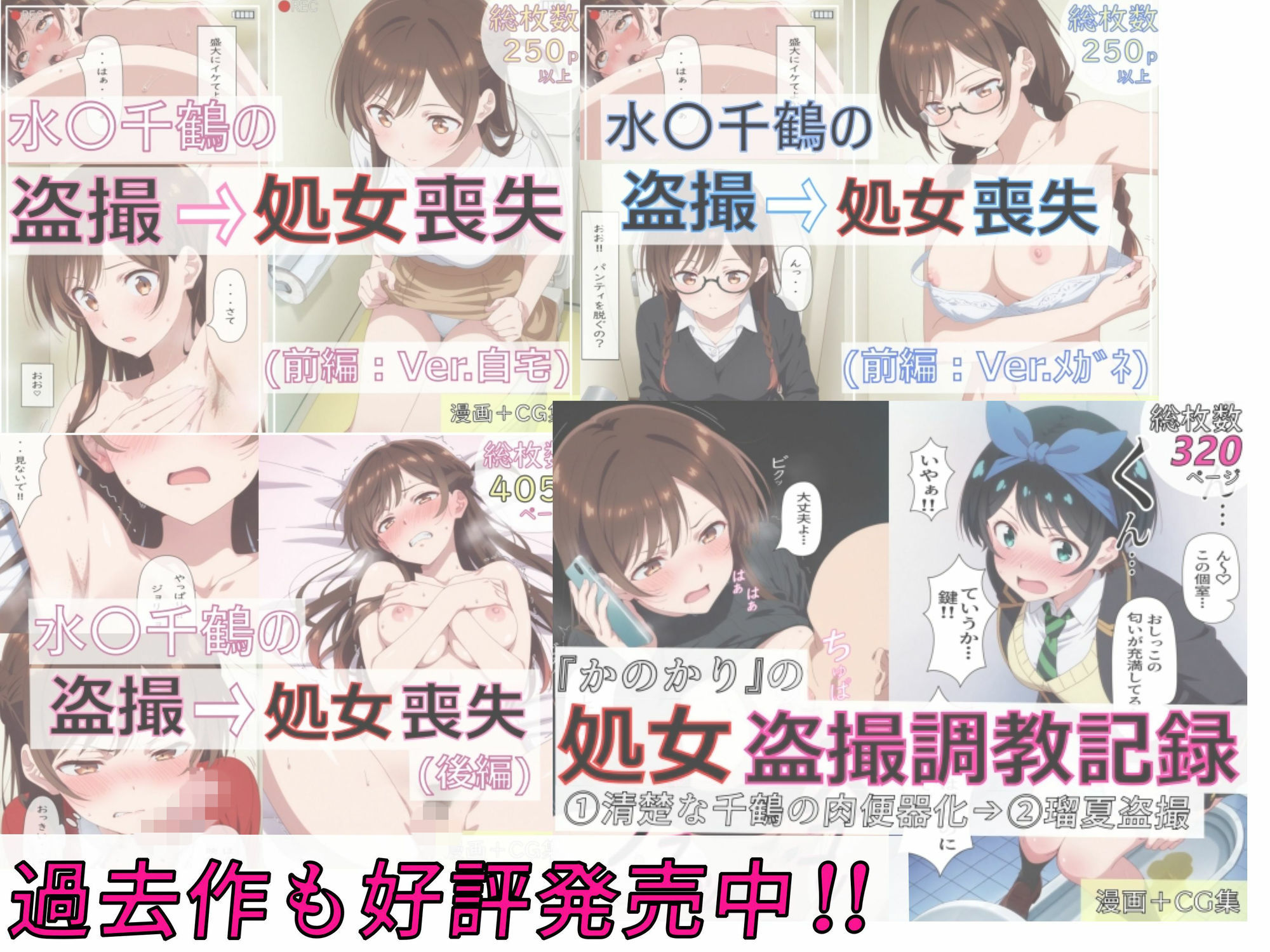 【漫画＋CG集:総枚数500枚】『かのかり』の処女盗撮調教記録 更◯瑠夏の処女喪失編｜spica技研 サンプル画像 6