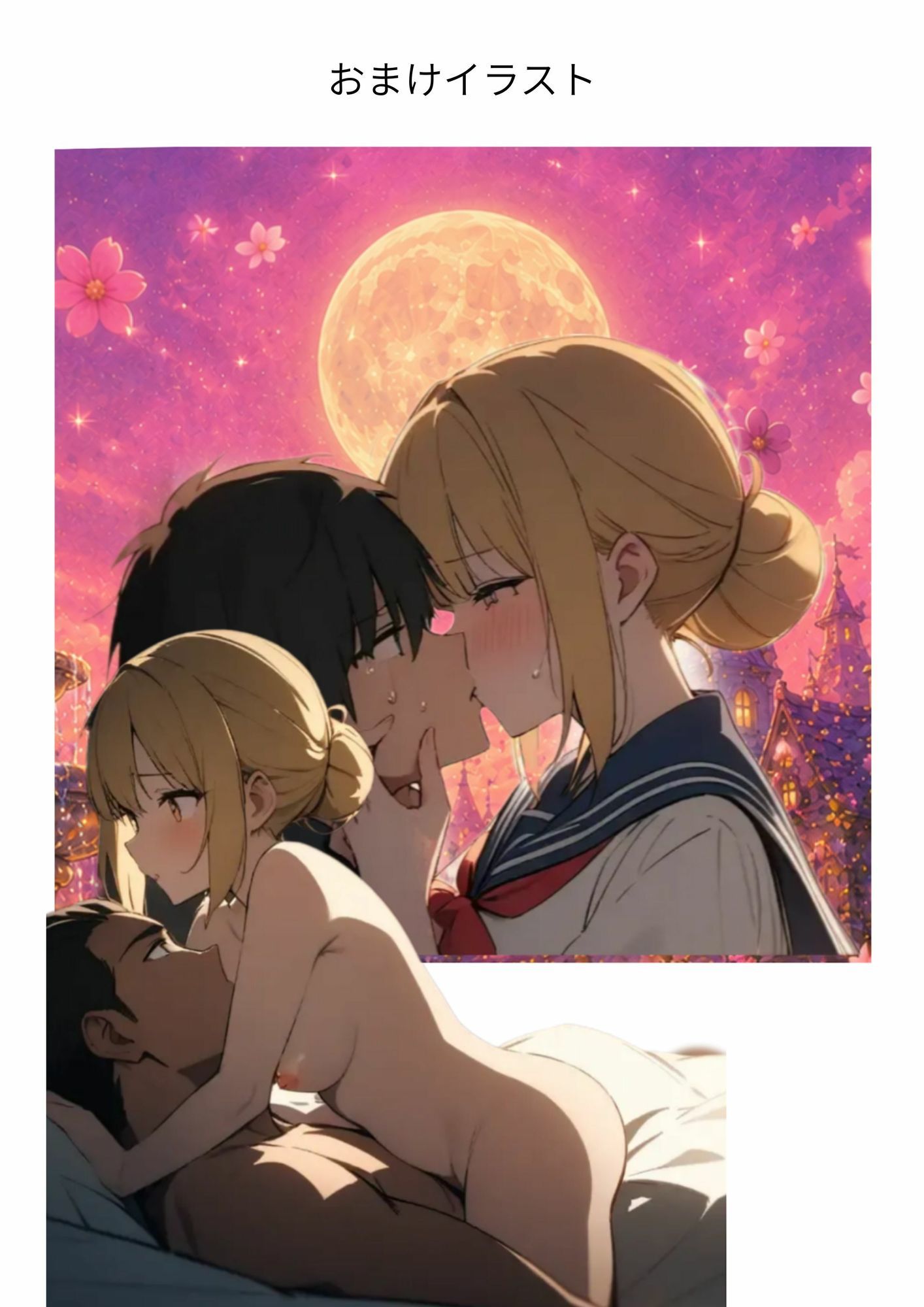 童貞と海｜ふしぎ亭 サンプル画像 10
