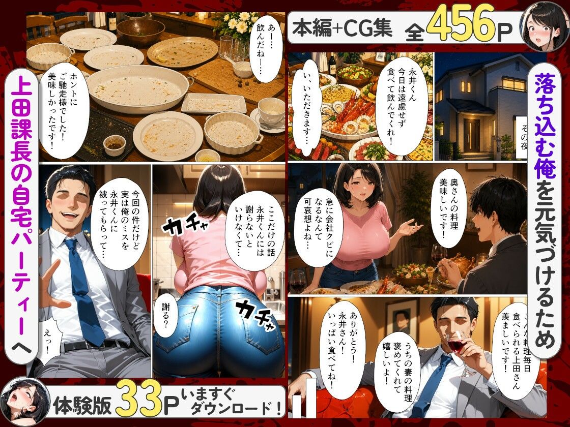 上司のせいでクビになった僕が夫の隣で一筋な真面目妻を寝取って精神崩壊させた話|おっぱいらいす サンプル画像 2