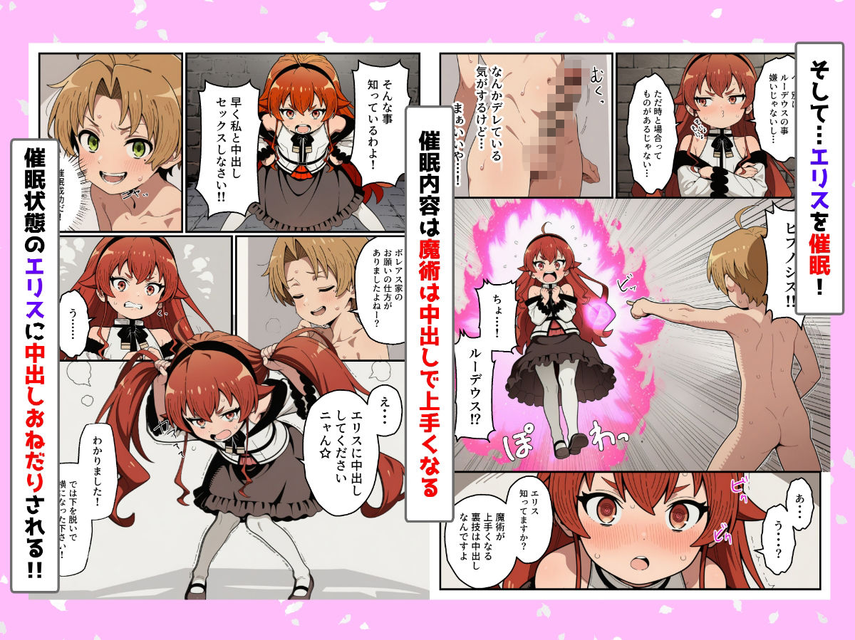 淫欲転生〜催●魔法で本気出す〜｜あちちハウス サンプル画像 2