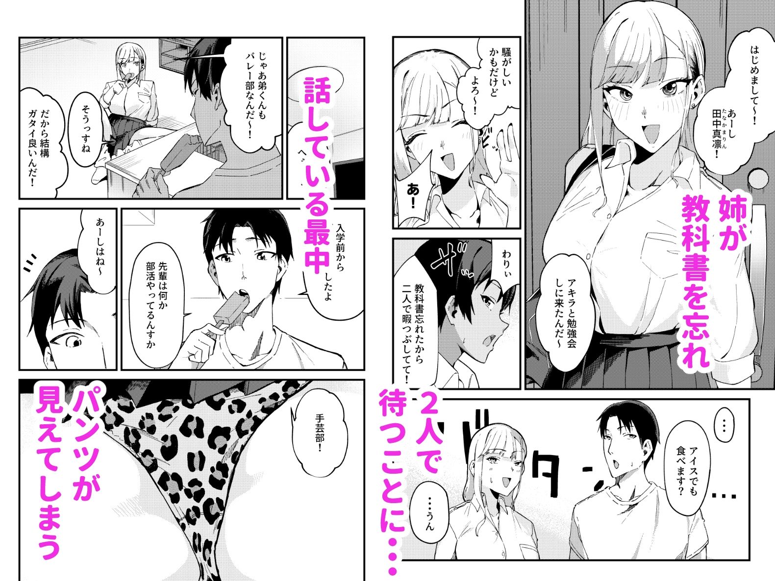 ギャルはチンポに逆らえない|凱旋 サンプル画像 2