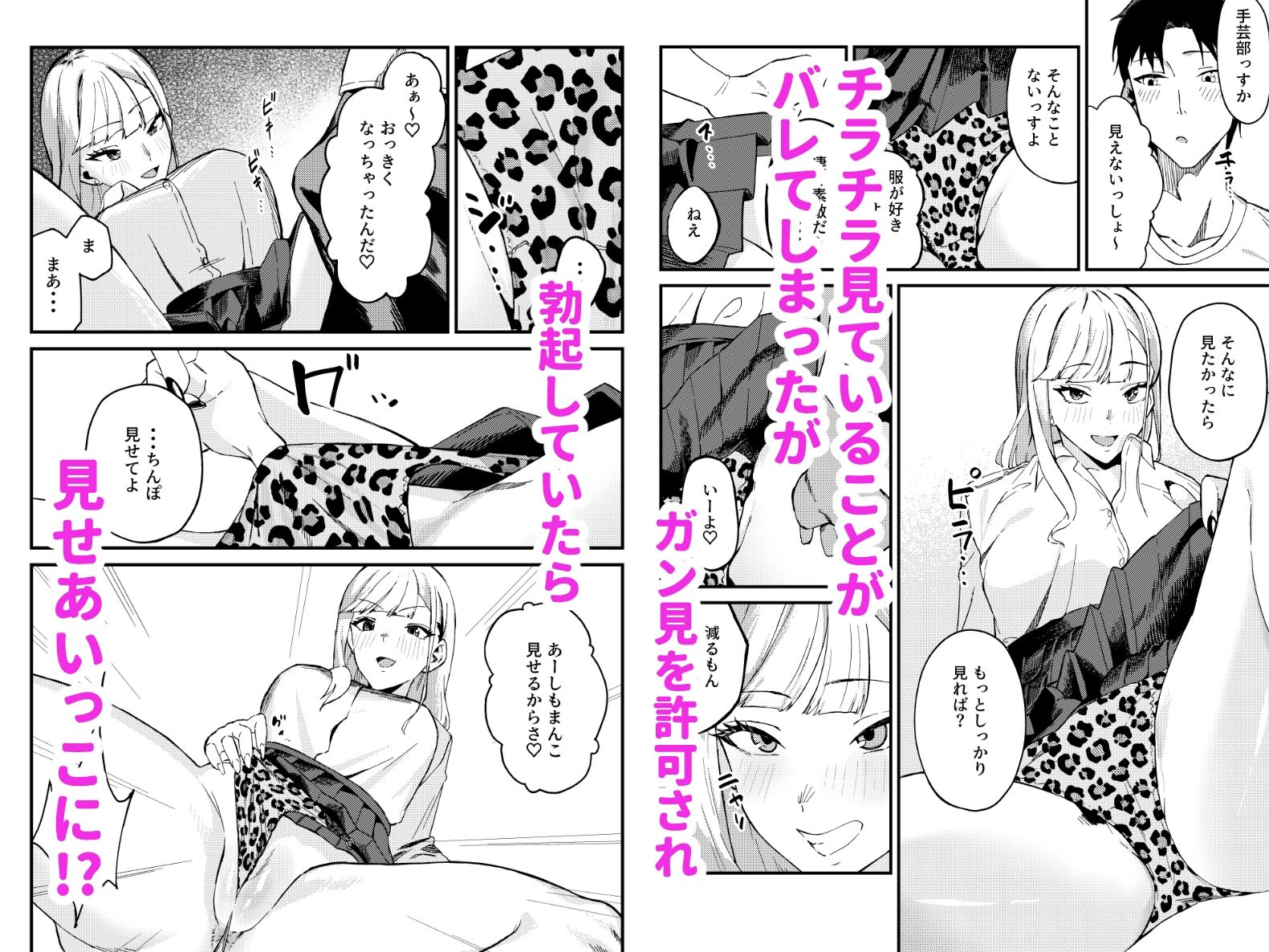 ギャルはチンポに逆らえない|凱旋 サンプル画像 3