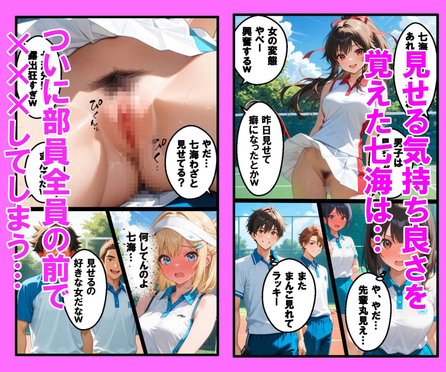 美人テニサー女子  女1人  全裸で男湯へ｜羞恥な姫たち サンプル画像 8