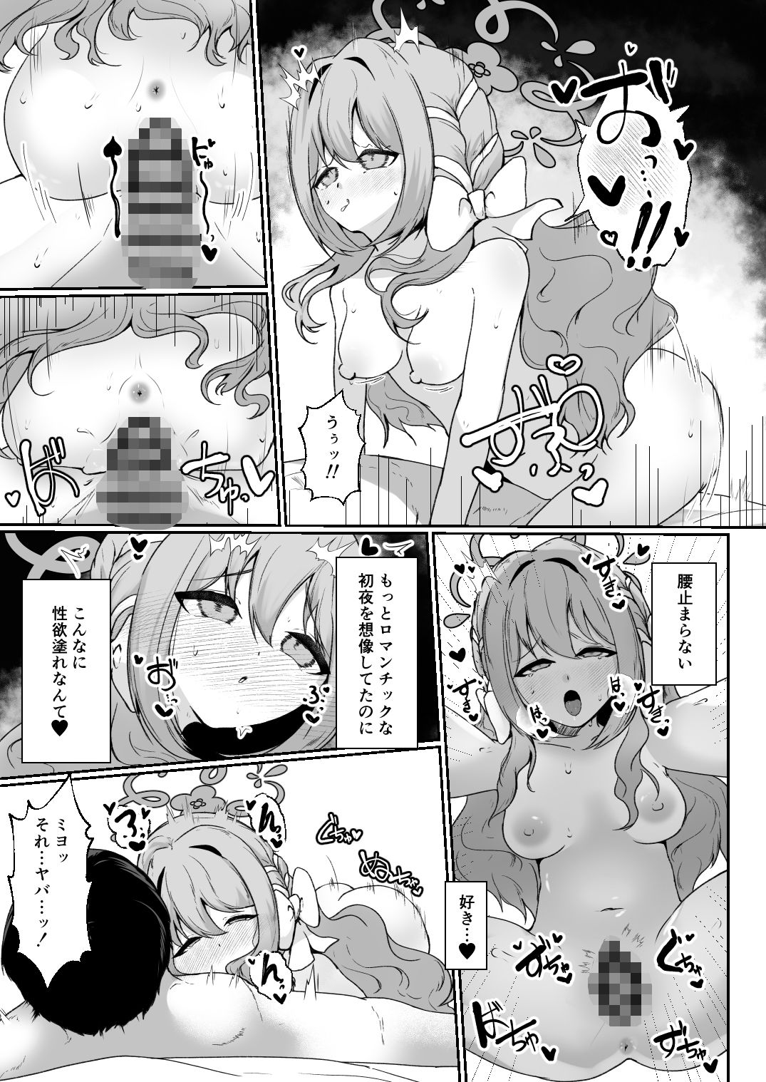 ロマンスを紡いで｜冬のたたき サンプル画像 5
