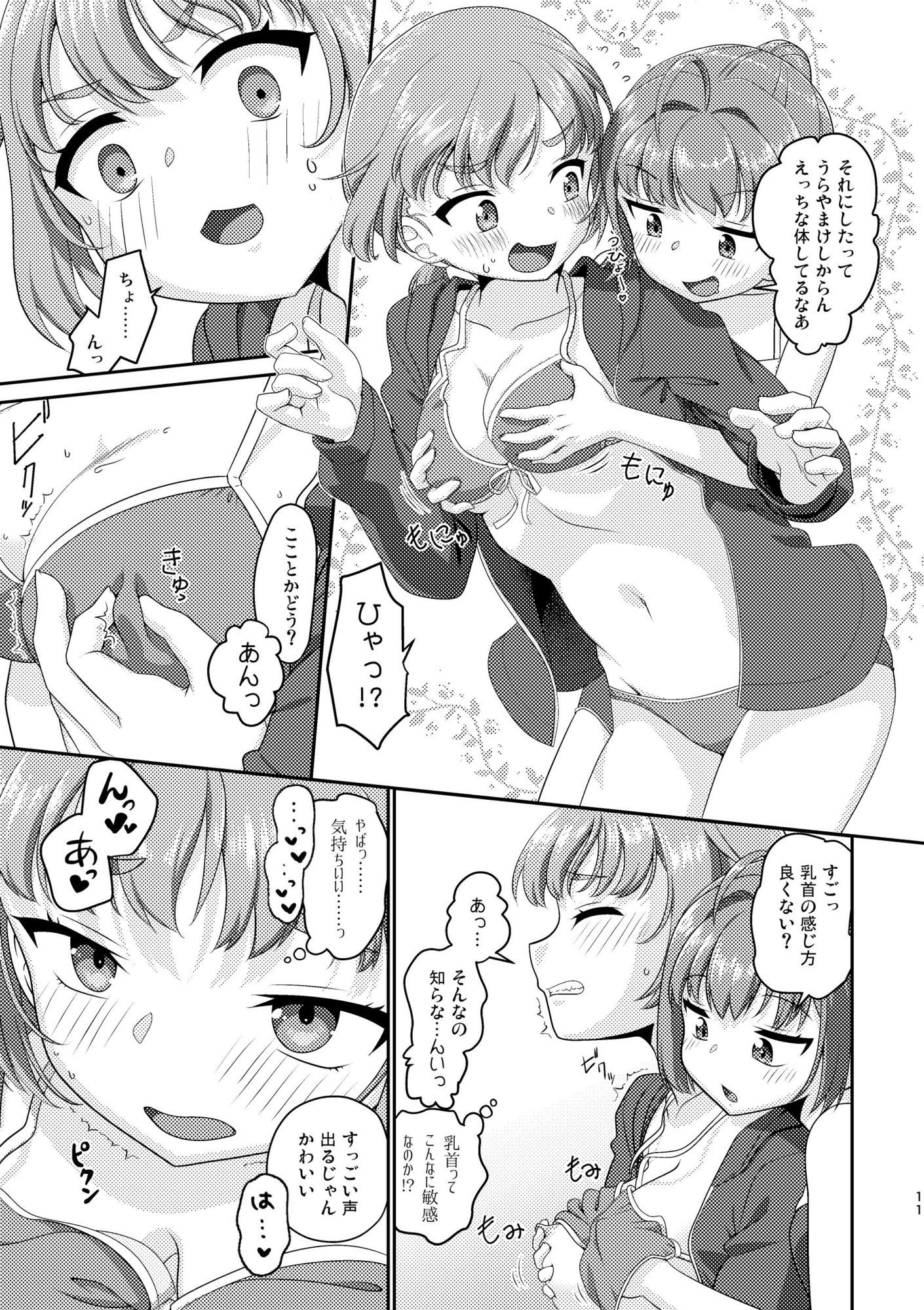 姫成島3｜梺乃屋 サンプル画像 2