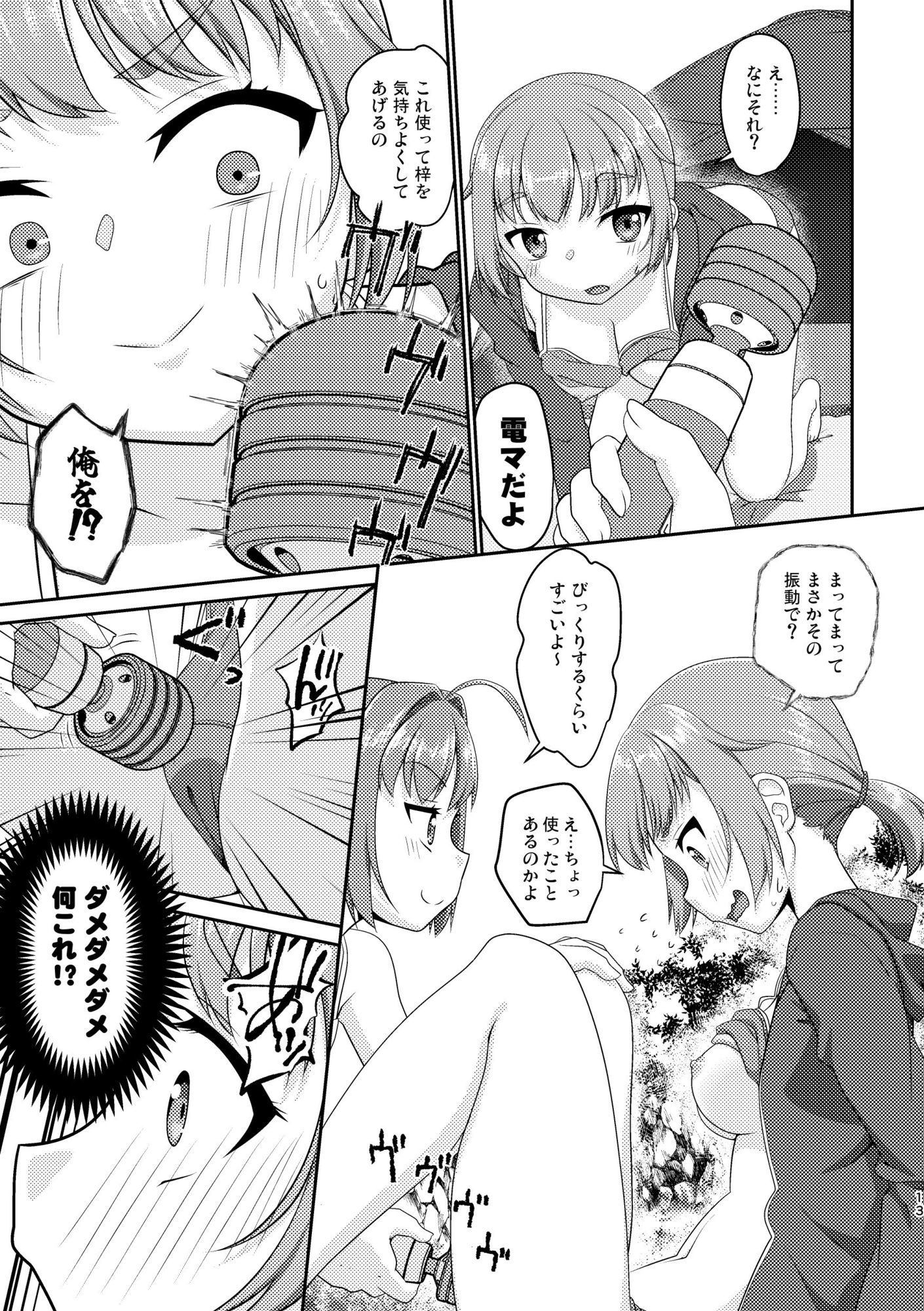 姫成島3｜梺乃屋 サンプル画像 4