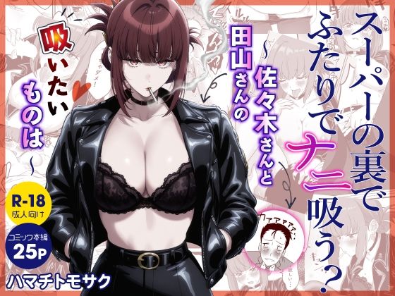 ハマチトモサク総集編2｜ハマチトモサク サンプル画像 7