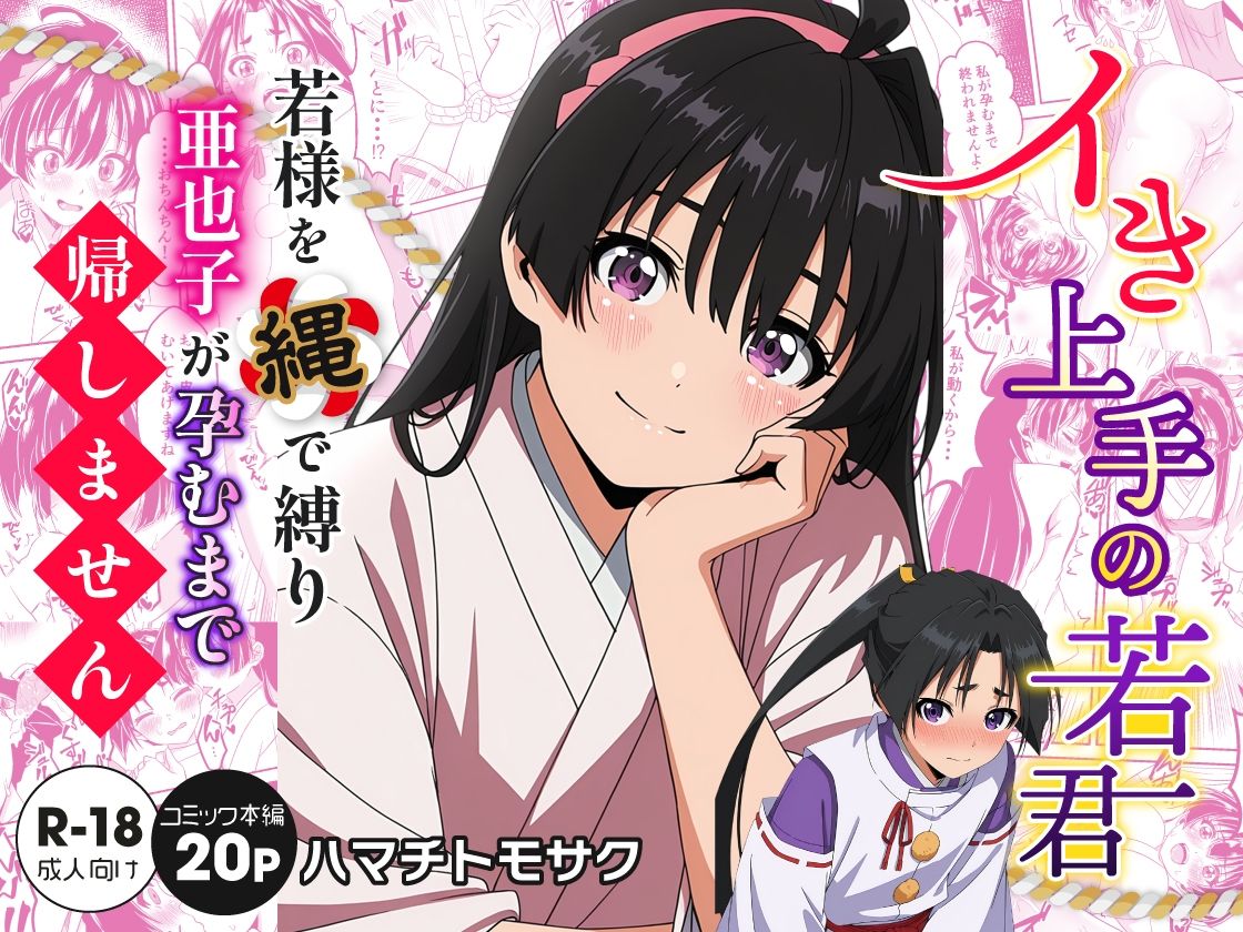 ハマチトモサク総集編2｜ハマチトモサク サンプル画像 8