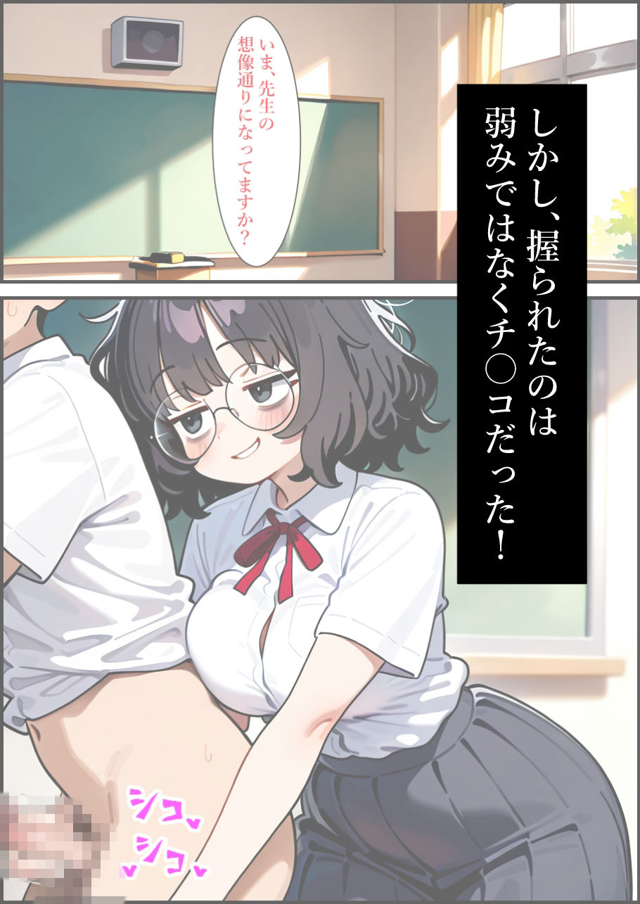 お仕置き狙いの地味子さん【セルフAIリメイクver】｜糸足いといと サンプル画像 2