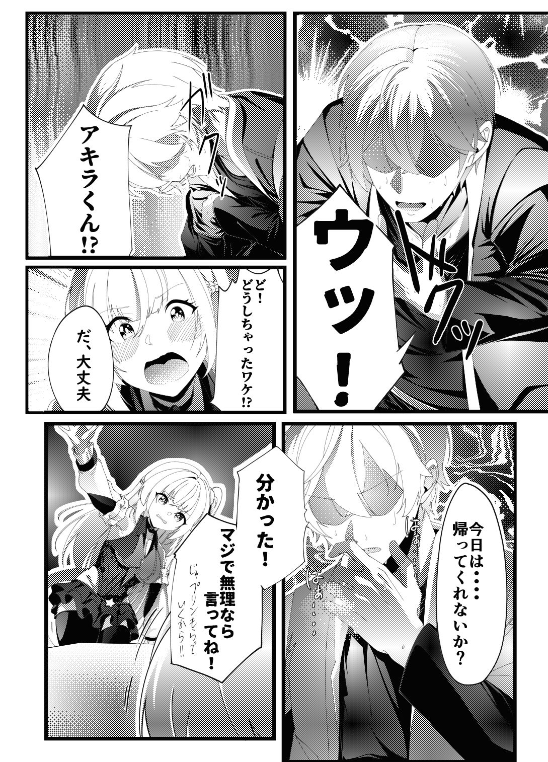 プロメイアの熱い夜｜ギンギンパワー サンプル画像 5