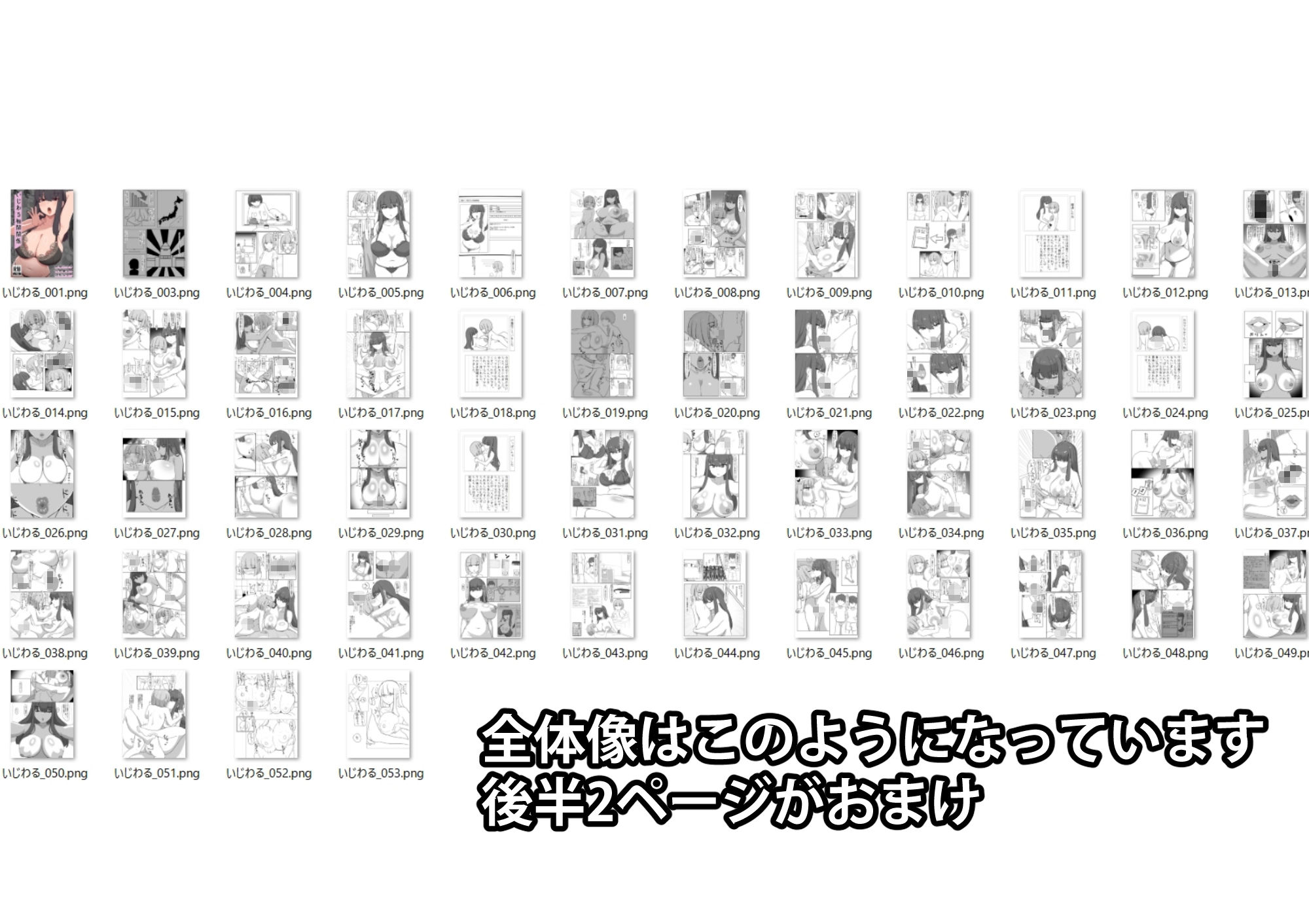 いじわる相関関係|GIGAJunkieRiot サンプル画像 5