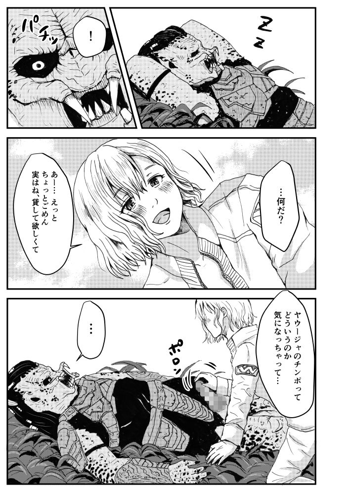 プレデターのエロ本|茹でぽぽ サンプル画像 2