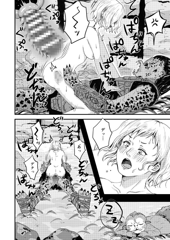 プレデターのエロ本|茹でぽぽ サンプル画像 5
