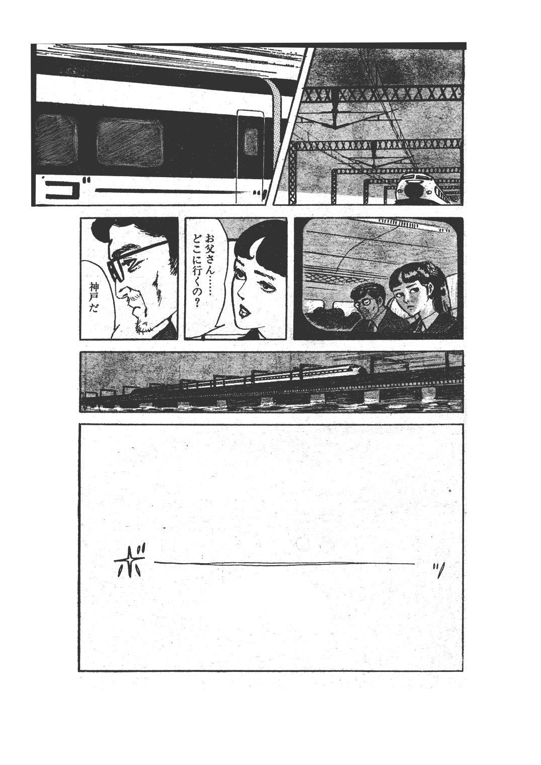 幻想迷宮5|村祖俊一 サンプル画像 3