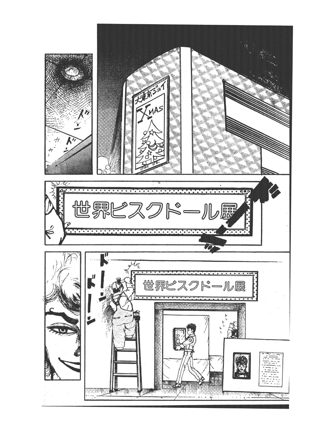 幻想迷宮5|村祖俊一 サンプル画像 7
