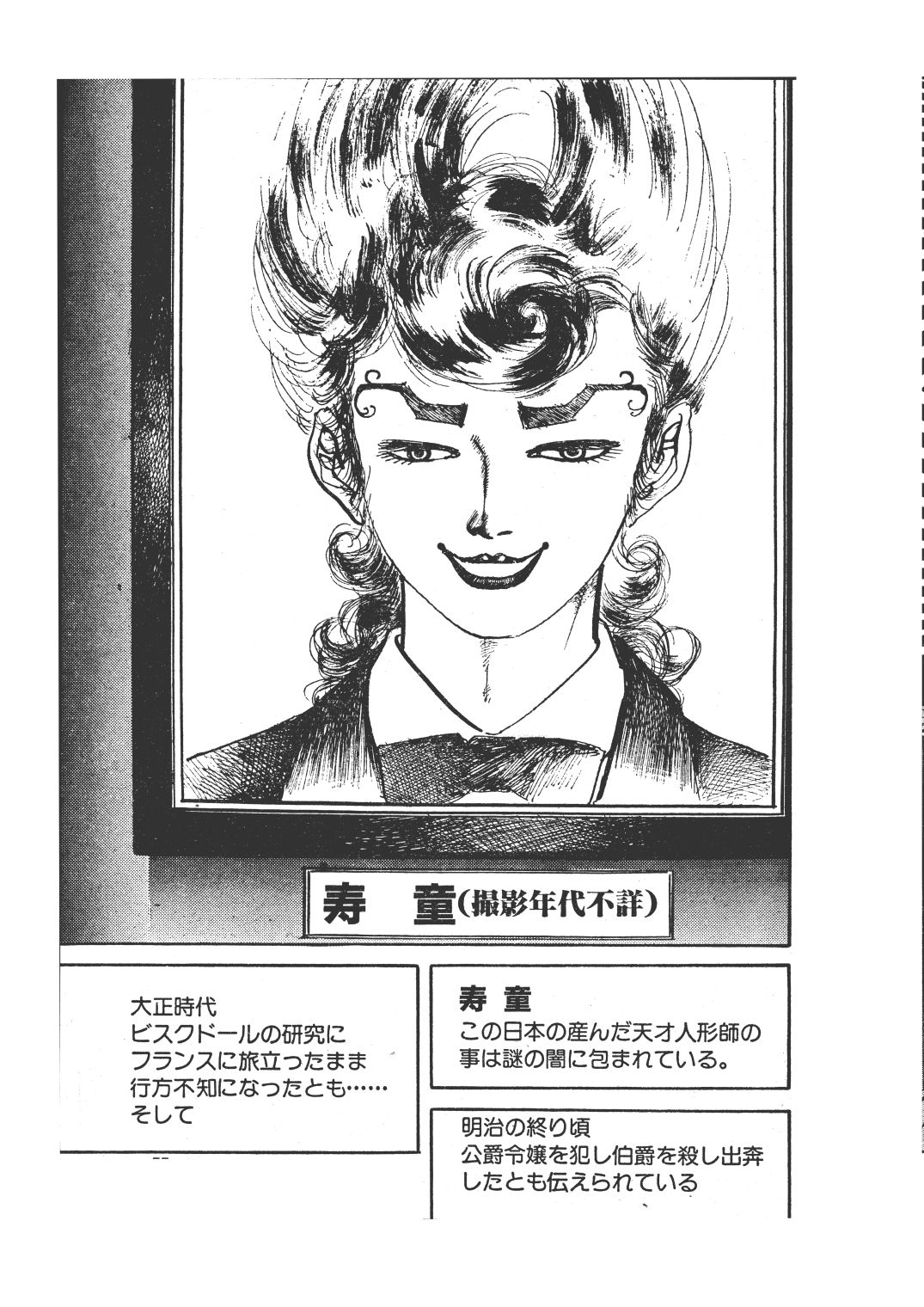 幻想迷宮5|村祖俊一 サンプル画像 8