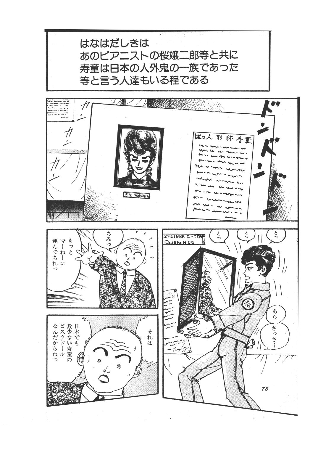 幻想迷宮5|村祖俊一 サンプル画像 9
