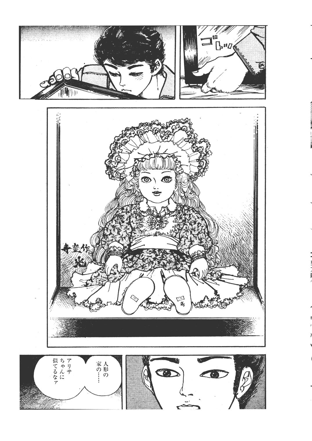 幻想迷宮5|村祖俊一 サンプル画像 10