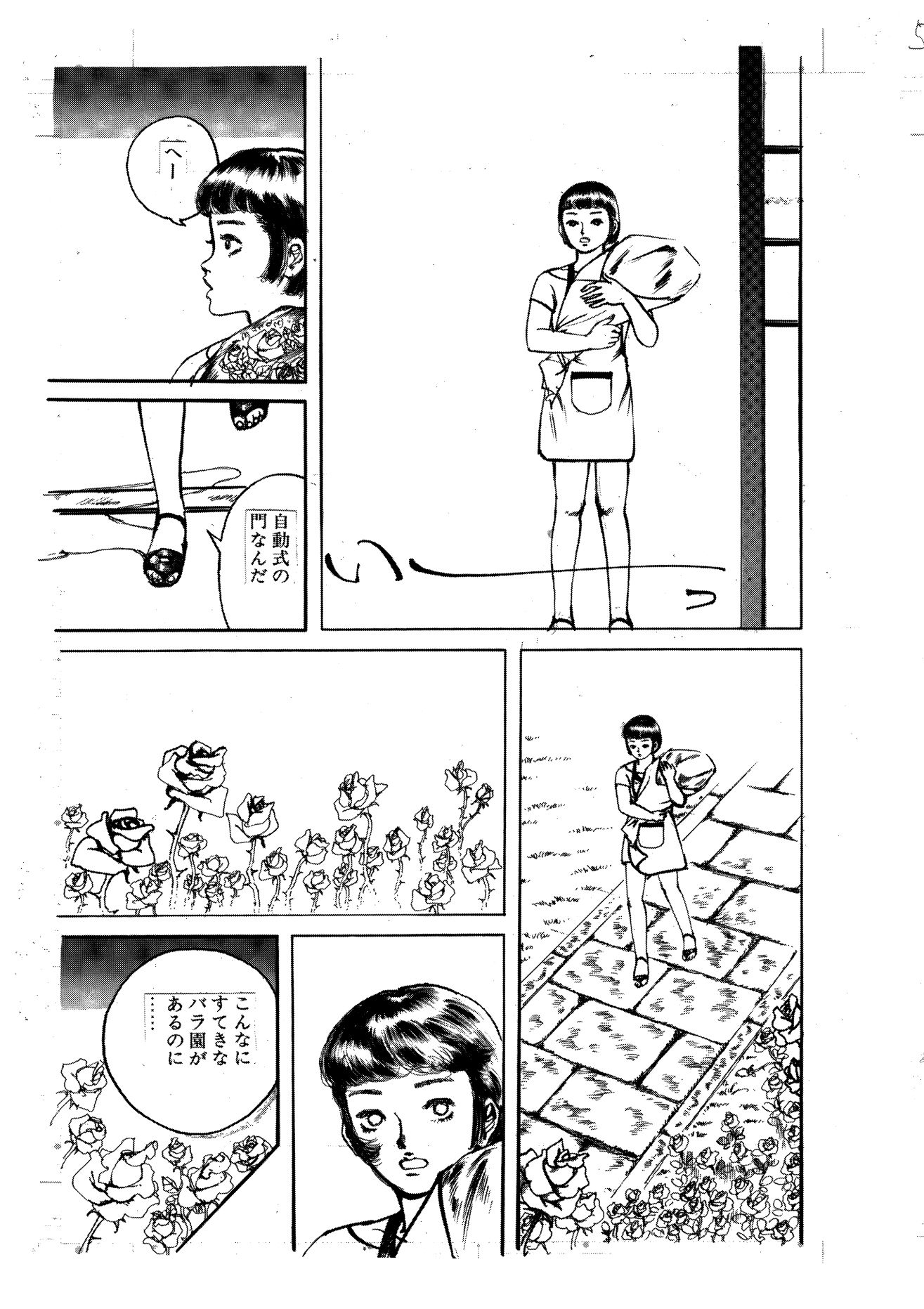 薔薇館の少女｜村祖俊一 サンプル画像 4