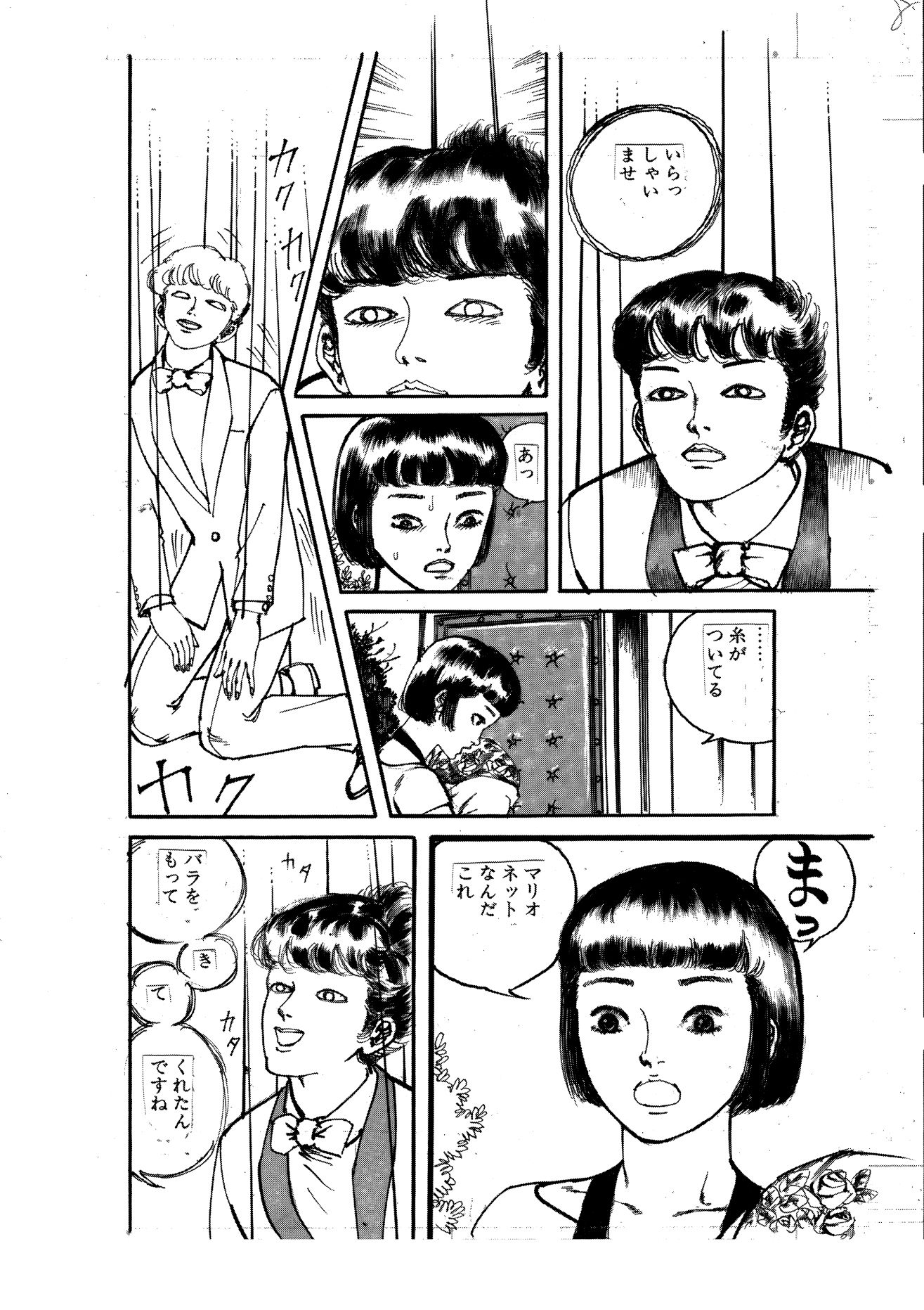 薔薇館の少女｜村祖俊一 サンプル画像 7