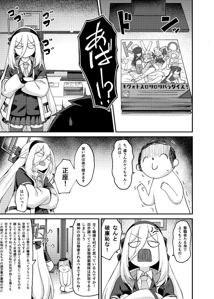 私がいるじゃないですか！｜H×3I サンプル画像 2