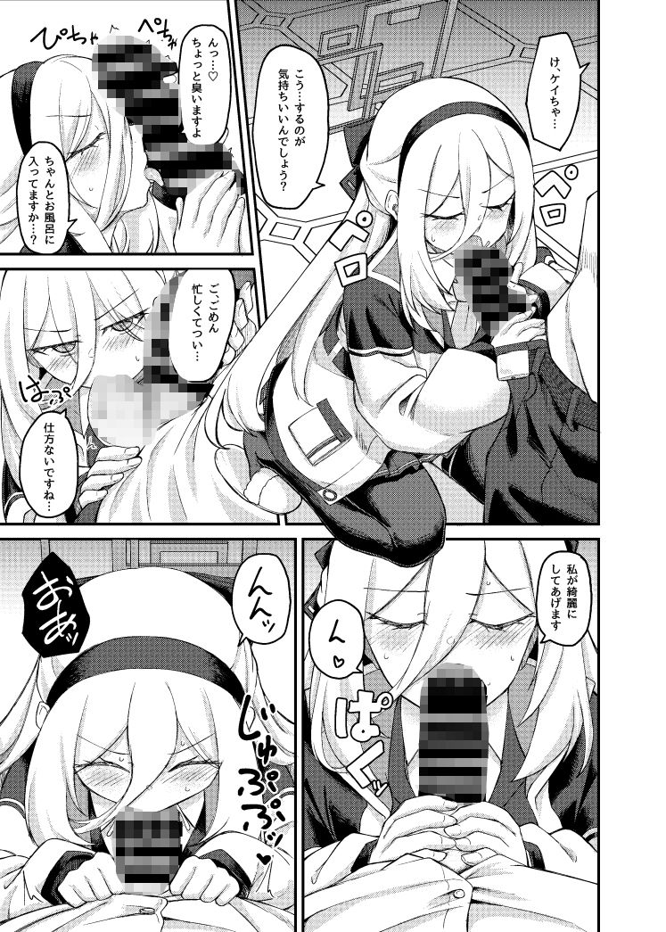 私がいるじゃないですか！｜H×3I サンプル画像 4
