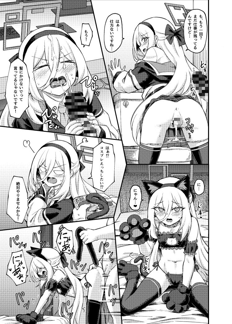 私がいるじゃないですか！｜H×3I サンプル画像 6