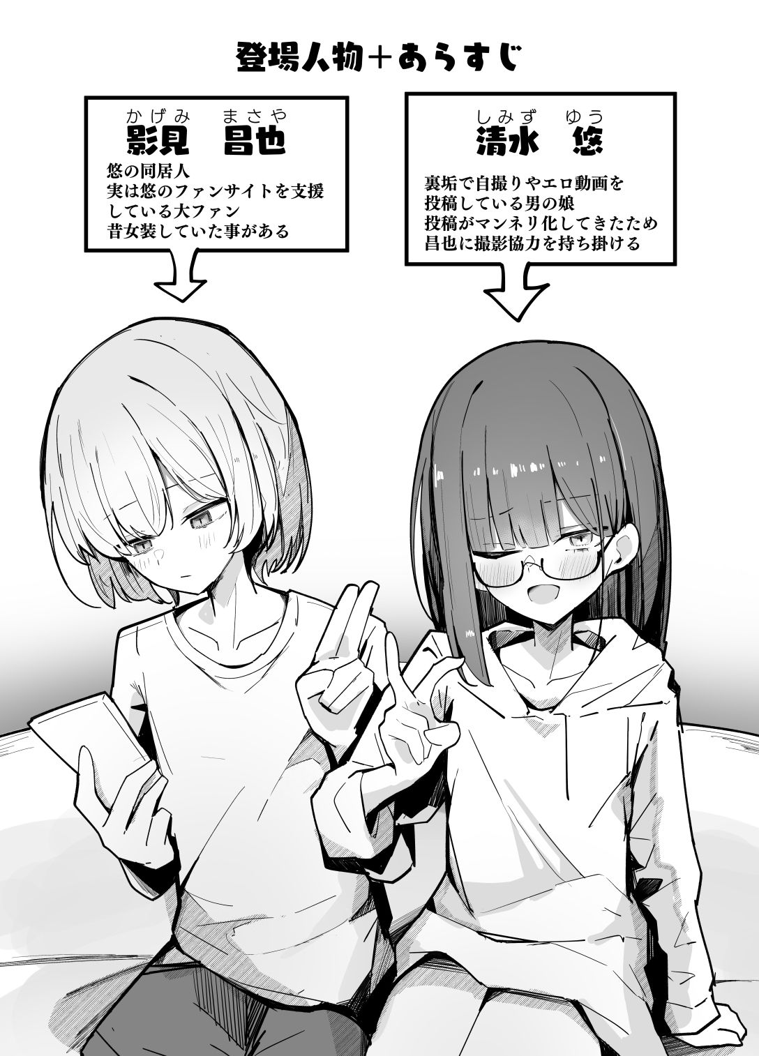続・裏アカ男の娘と同居人の俺|にめんしゃちく サンプル画像 2