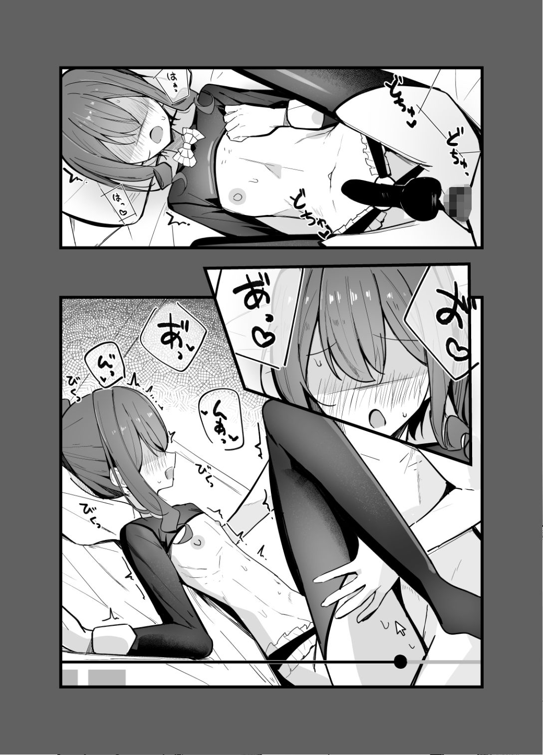 続・裏アカ男の娘と同居人の俺|にめんしゃちく サンプル画像 3