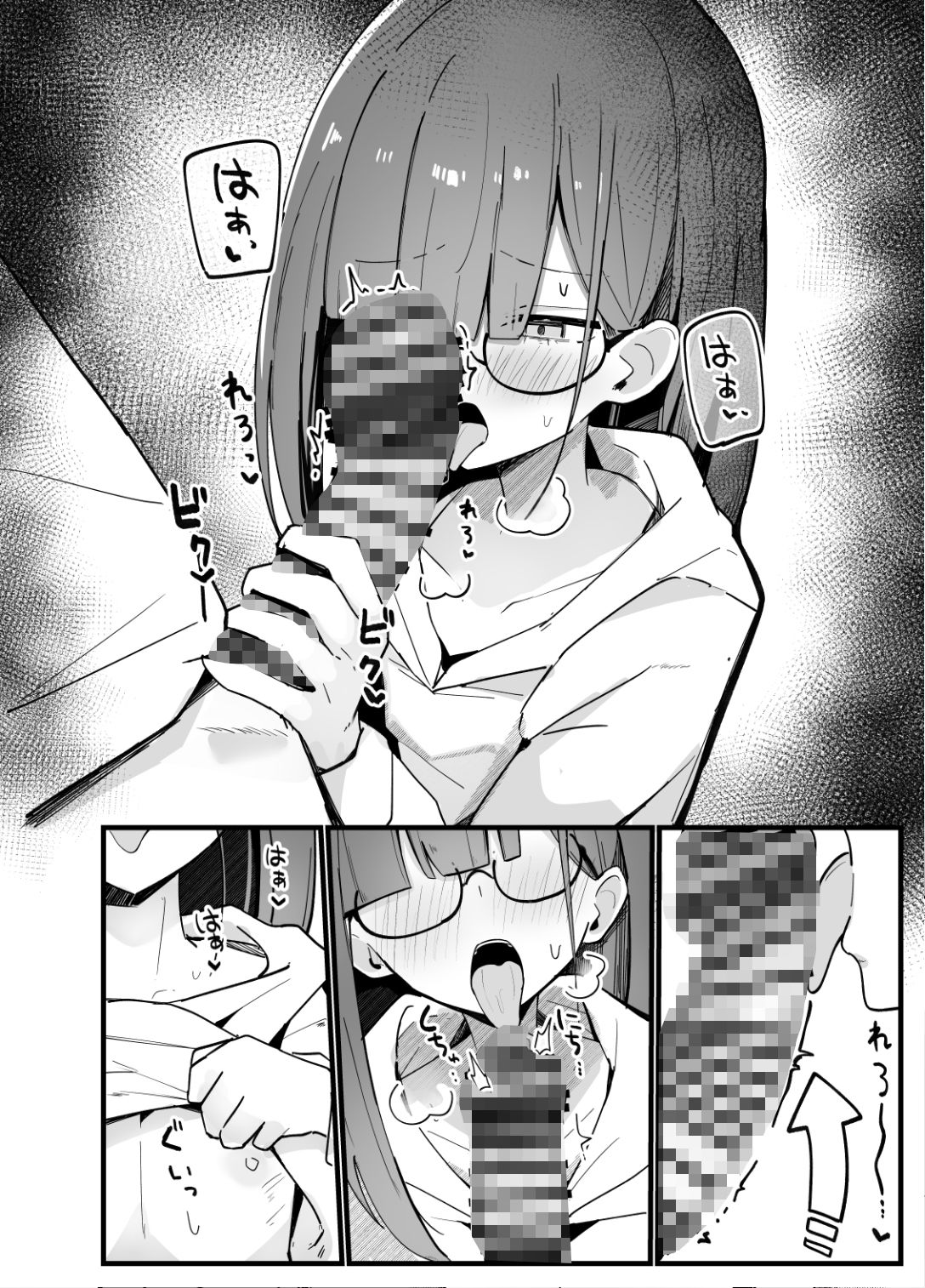 続・裏アカ男の娘と同居人の俺|にめんしゃちく サンプル画像 8