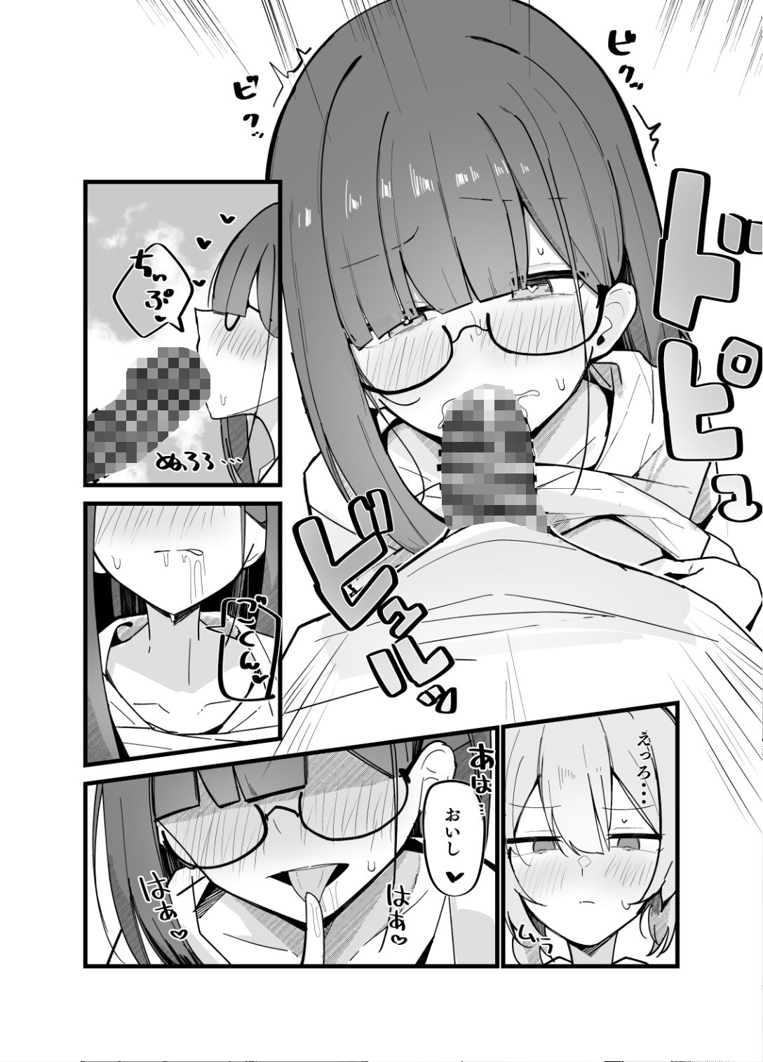 続・裏アカ男の娘と同居人の俺|にめんしゃちく サンプル画像 10