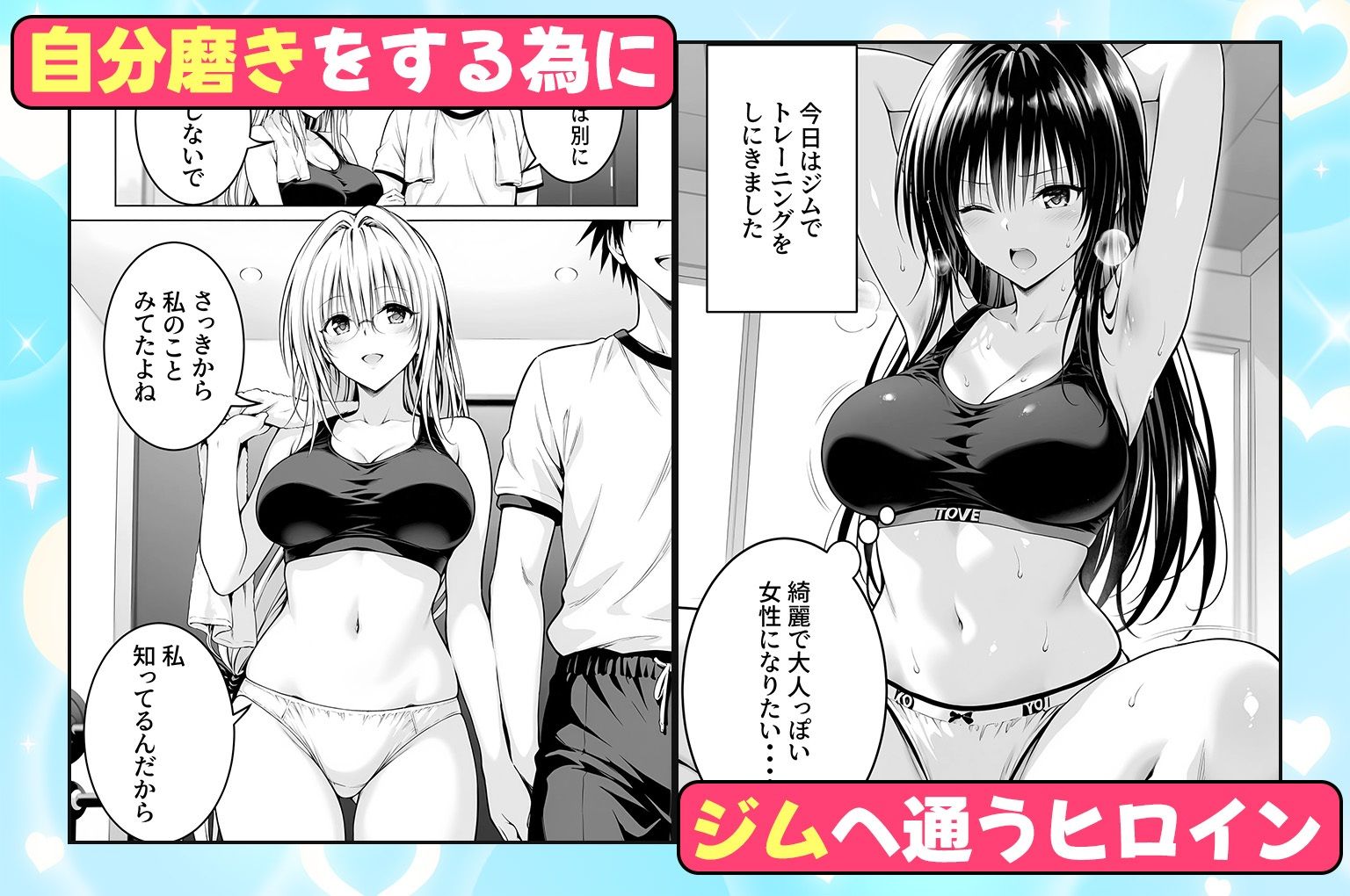 ジムに通うヒロインと3Pセックス〜総集編｜ヒロイン絶頂 サンプル画像 2