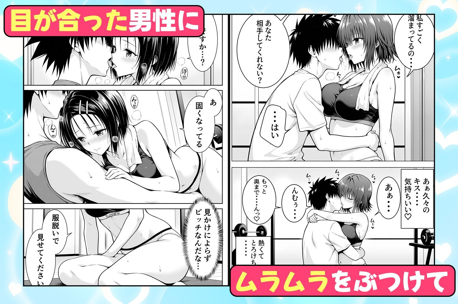 ジムに通うヒロインと3Pセックス〜総集編｜ヒロイン絶頂 サンプル画像 3