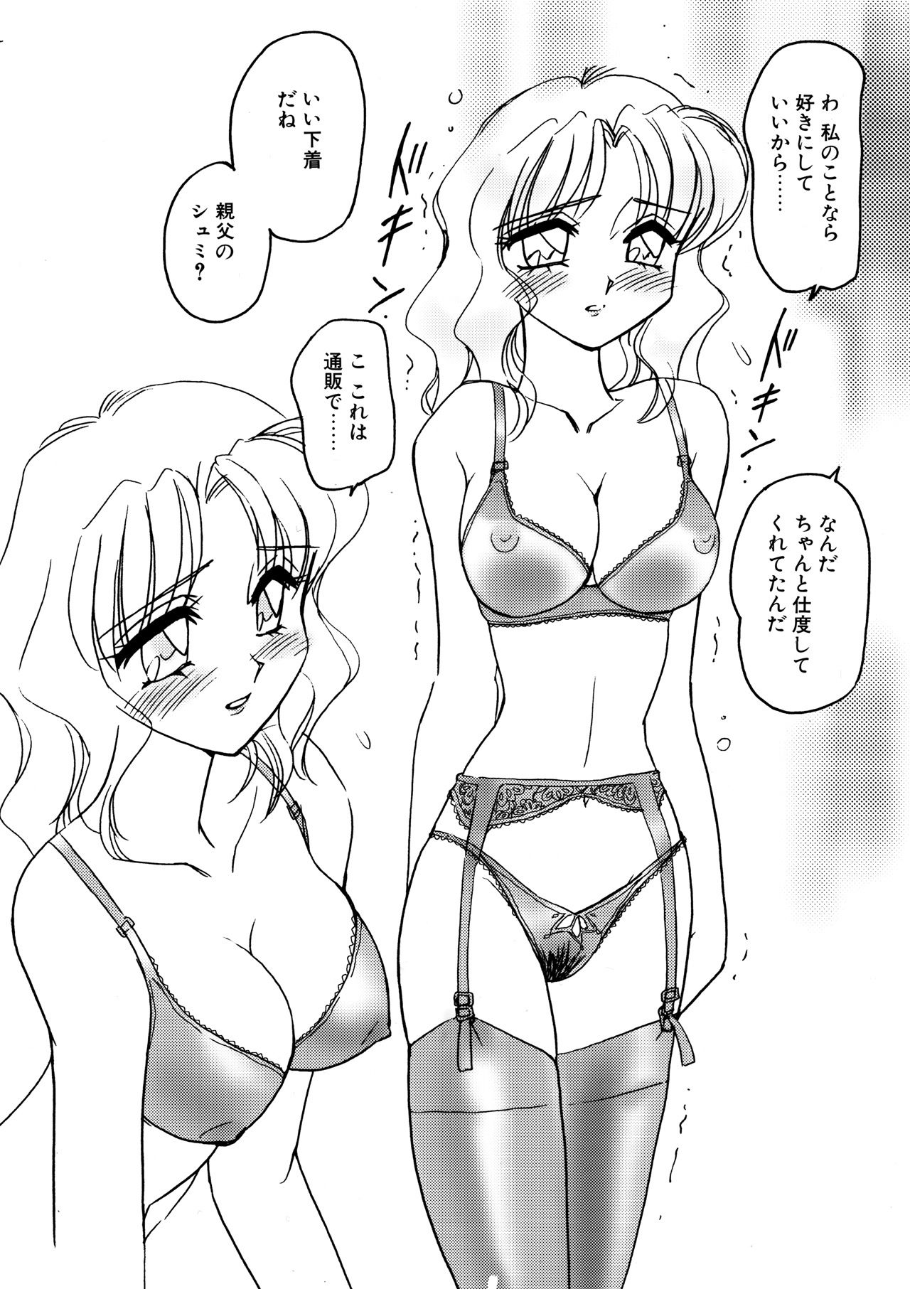 えろたんNEO 08 x1x2 ［EROTIC SHELL SINGLE NEO 08］｜亜麻木亭 サンプル画像 4