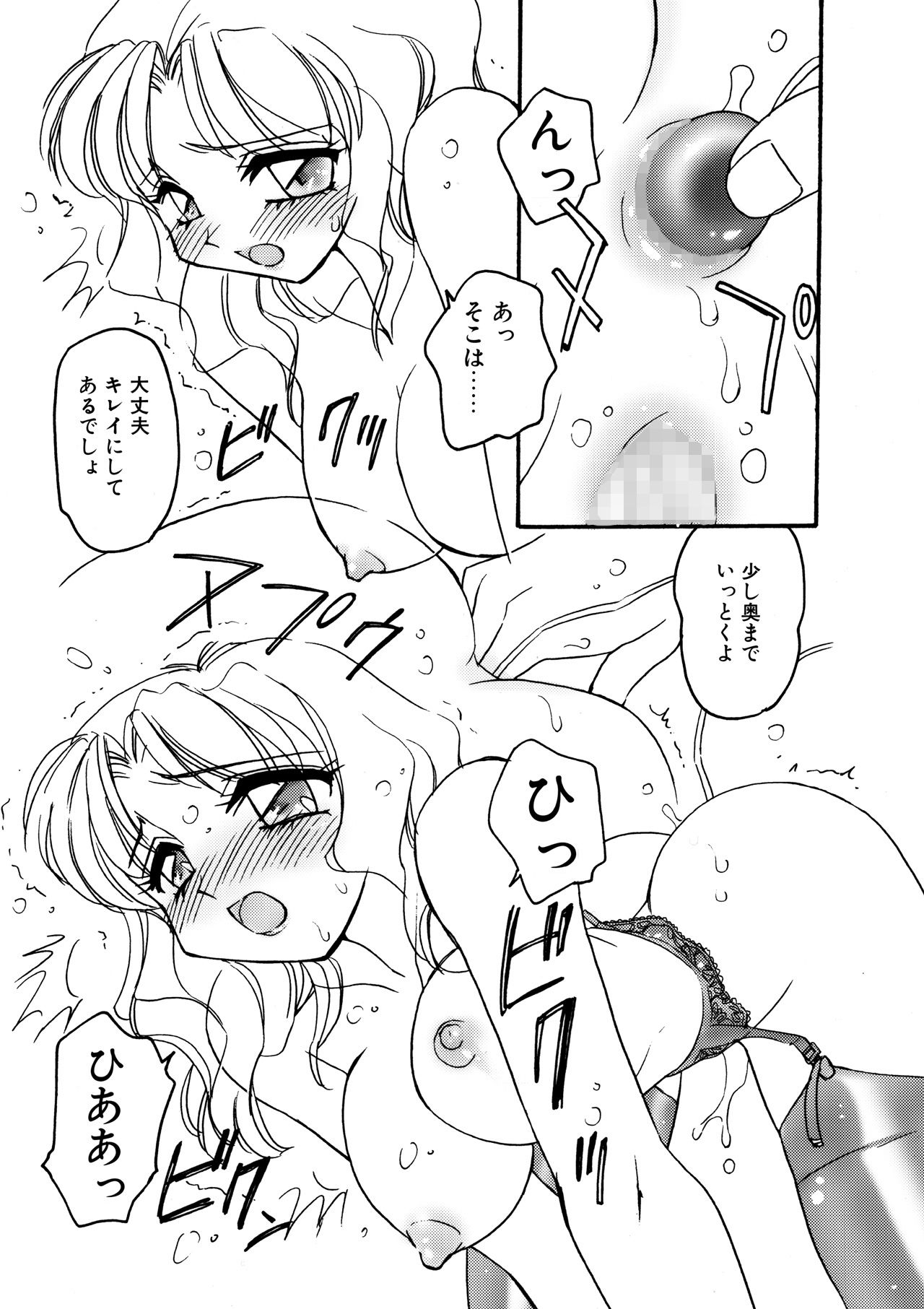 えろたんNEO 08 x1x2 ［EROTIC SHELL SINGLE NEO 08］｜亜麻木亭 サンプル画像 6